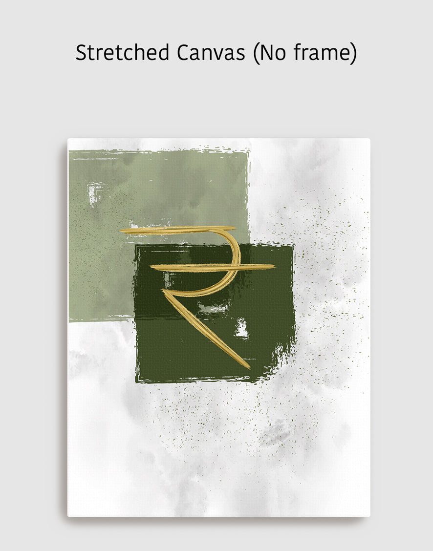 Abstract Modern Green and Gold Minimalistic Indian Rupee Artwork