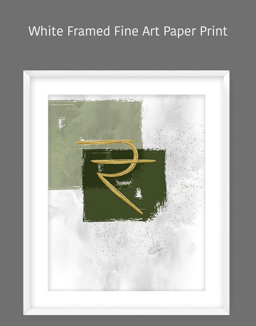 Abstract Modern Green and Gold Minimalistic Indian Rupee Artwork