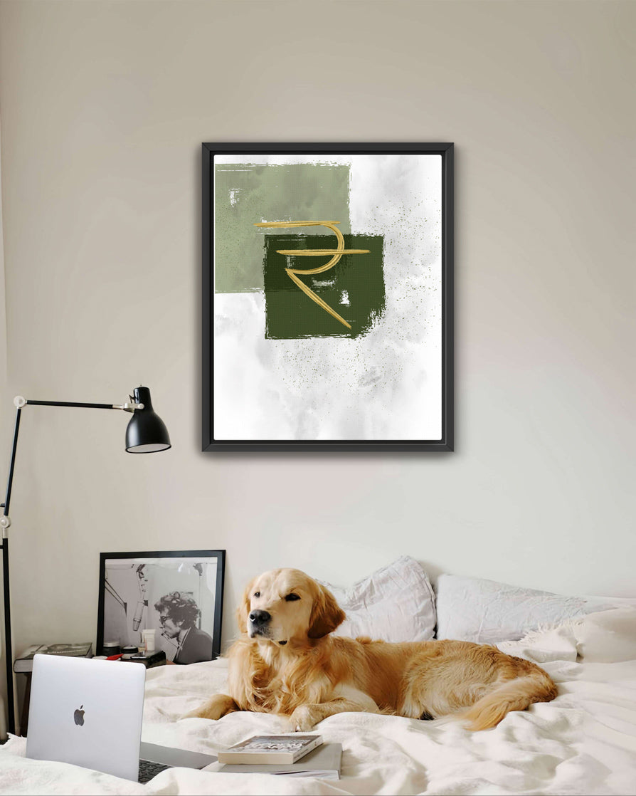 Abstract Modern Green and Gold Minimalistic Indian Rupee Artwork